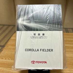 TOYOTA カローラフィールダー取扱説明書 説明書 トヨタ カローラ、01999-13501 -2012年06月発行、取説 フィールダー、管理204