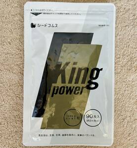 【送料無料】キングパワー 約3ヶ月分(90粒入×1袋)　20倍濃縮マカ 100倍濃縮トンカットアリ 亜鉛 すっぽん　サプリメント　シードコムス