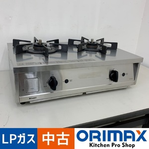 【中古】 A07804 強火力ガステーブル リンナイ RT31-2STS［Vamo.］ 2021年製 卓上型 LPガス用　幅59.5ｃｍ【家庭用】【業務用】【保証有】