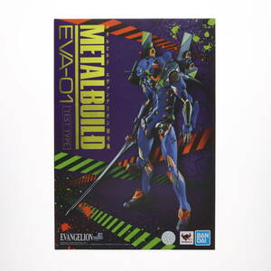 【中古】[FIG]METAL BUILD エヴァンゲリオン初号機 新世紀エヴァンゲリオン 完成品 可動フィギュア バンダイスピリッツ(61159688)