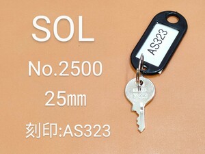 SOL、南京錠、合鍵1本【AS323】 同一キー、ソル、No.2500-25mm、AS323番、ネコポス便匿名無料配送、sol、カギ