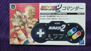 未開封品 餓狼伝説2 コマンダー スーパーファミコン専用コントローラー