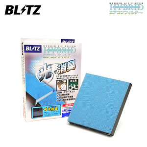 BLITZ ブリッツ ハイブリッド エアコンフィルター HA106 レクサス RX450h GYL15W H21.4～ 2GR-FXE 4WD 18737