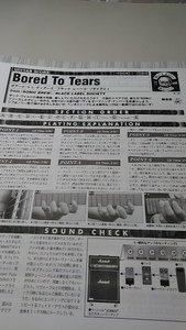 ヤングギター☆ギタースコア☆切り抜き☆Black Label Society/Bored to tears▽3Ab：bbb487