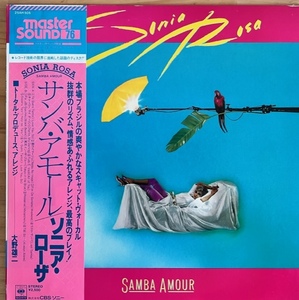 LP■和ジャズ/SONIA ROSA (ソニア・ローザ)/SAMBA AMOUR/CBS/SONY 25AH 505/国内79年ORIG MASTERSOUND OBI/帯 美盤/大野雄二 YUJI OHNO Pro