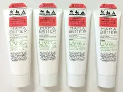 ママバター　UVケアミルク　アロマイン　SPF30　PA＋＋＋　日焼け止め　4本