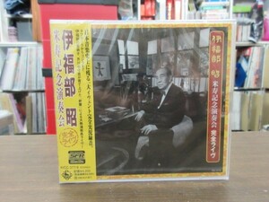 福1//CD///未開封!!SFR★KING 伊福部昭「米寿記念演奏会」