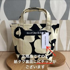 新品 marimekko PIENI UNIKKO SEIDI マリメッコ ピエニウニッコ セイディトートバッグ イエロー