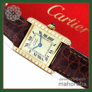 分割払い可☆Cartier カルティエ マストタンクSM ダイヤベゼル 天然ダイヤ 稼働 レディース 時計