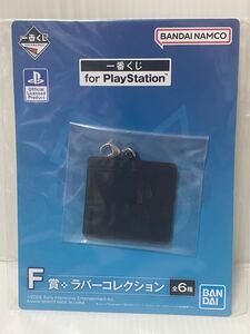  一番くじ　PlayStation ラバーコレクション　新品未開封