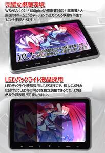 　大画面♪10.1インチヘッドレストモニター