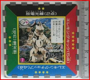 不二家スナックチョコ ウルトラ怪獣カード エレキング3