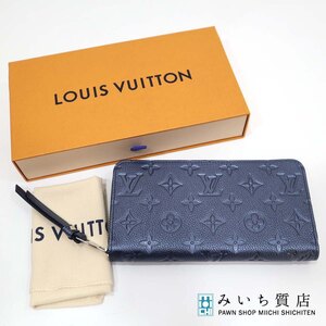 質屋 美品 LV 長財布 ジッピーウォレット M80958 アンプラント ネイビーブルー メタリック ルイヴィトン LOUIS VUITTON H1424 みいち質店