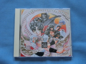 ☆中古CD「聖伝　ＲＧ　ＶＥＤＡ　音楽編」