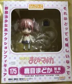 ねんどろいど 魔法少女まどか☆マギカ 鹿目まどか 制服Ver. （ワンダーフェ…