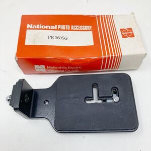 中古 National PHOTO ACCESSORY PE-360SG 箱付き 09050401