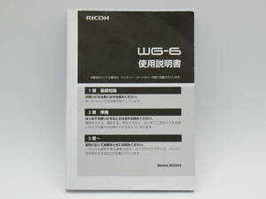 L1514　RICOH　WG-6　取扱説明書　トリセツ　日本語　リコー　 デジタルカメラ　