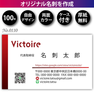 オリジナル名刺印刷 100枚 両面フルカラー 紙ケース付 No.0110