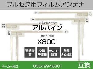 X800 対応 互換 4枚セット フルセグ用 補修用 フィルムアンテナ 地デジ 三菱/ クラリオン/アルパイン / パイオニア/ パナソニック 適合 (is