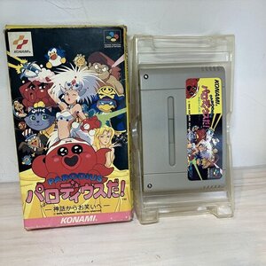 【動作確認済】　パロディウスだ! 神話からお笑いへ　スーパーファミコン SFC　説明書なし