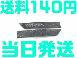 【送料140円】【艶有り 黒＆黒 ブラック ブラック】WRX スバル サイドガーニッシュ 2枚 北米仕様 サイドフェンダー VAG STI SUBARU WRX VAB