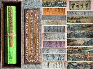 【安】中国北宋時代画家「張択端書」絹本「山河万里図長巻」巻き物 共箱 中国画 墨寶妙品 中国書道 古美味 古美術 333