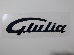 アルファロメオ 新型ジュリア(952)向け 筆記体「Giulia」GTA/m 純正デザインタイプ 切抜き文字 リアエンブレムステッカー 色：黒