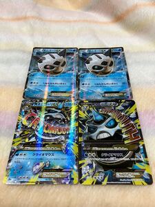 ポケモンカード たね M進化 オニゴーリEX MオニゴーリEX 014 015 061/059 RR SR XY8 1ED 4枚セット 中古 使用品