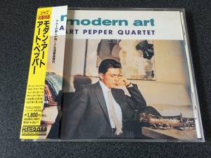 ★☆【CD】Modern Art / アート・ペッパー Art Pepper Quartet☆★