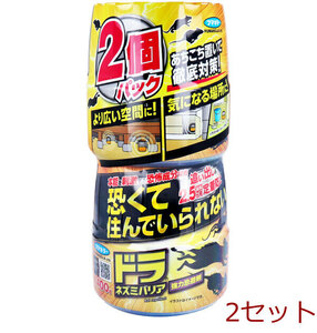 ドラ ネズミバリア 強力忌避剤 400g×2個パック 2セット