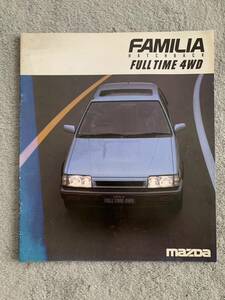 1985年12月　マツダ ファミリア ハッチバック フルタイム4WD 1600 DOHC ターボ BF5R BFMR型 専用 本カタログ　14P MAZDA FAMILIA