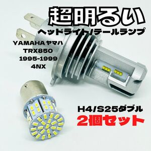 YAMAHA ヤマハ TRX850 1995-1999 4NX LED M3 H4 ヘッドライト Hi/Lo S25 50連 テールランプ バイク用 2個セット ホワイト