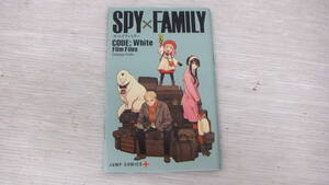 ◆◇SPY×FAMILY/スパイファミリー/CODE:White/映画/特典 :本k3822-006ネ◇◆