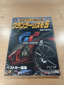 【E3023】送料無料 書籍 公式ファンBOOK グランツーリスモ5 ( PS3 攻略本 A4 空と鈴 )