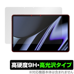 OPPO Pad OPD2101 保護 フィルム OverLay 9H Brilliant for オッポ Pad OPD2101 タブレット 9H 高硬度で透明感が美しい高光沢タイプ