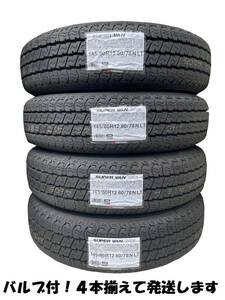 ヨコハマ　SUPER VAN 356☆145/80R12 80/78 N LT 4本set☆バルブ付き★即決価格で九州～関西まで送料含めて14,320円★Y356