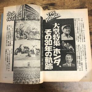 【バイク雑誌　1977.2発行】モーターサイクリスト　1970年代バイク雑誌