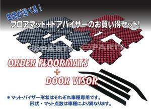 ●日産ルークス (B4#A)用 フロアマット + ドアバイザー (サイドバイザー)セット B44A B45A B47A B48A