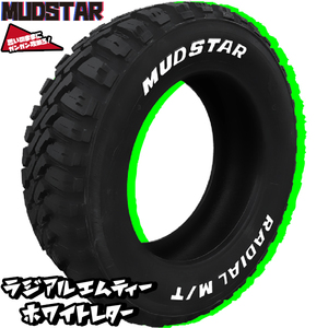 145/80R12 80/78 サマータイヤ 12インチ マッドスター ラジアル MT 4本セット 1台分 正規品