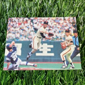 1978年 巨人vs大洋 カルビー プロ野球カード