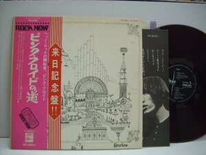 [帯2本、補充票付ダブルジャケLP] PINK FLOYD / RELICS ピンク・フロイドの道 国内赤盤 東芝EMI株式会社 OP-80261 ◇r61005