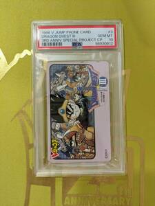 PSA10 1996年 ドラゴンクエスト3 Vジャンプ テレホンカード #3 鳥山明 Dragon Quest telephone card AKIRA TORIYAMA psa多数出品中