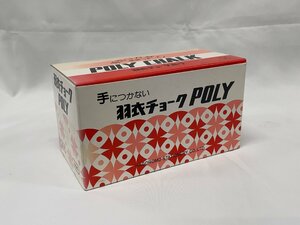 【レトロ文具】羽衣文具 羽衣チョーク POLY 赤色 100本入　1箱