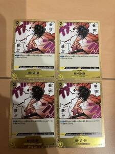 新品未使用　ワンピースカード　強大な敵　one piece カードゲーム　OP03-119 R レア　斬・切・餅　BANDAI バンダイ