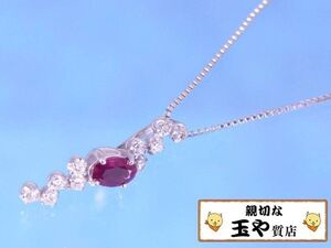 ルビー0.5ct ダイヤ0.20ct ペンダント K18WG ベネチアン ネックレス