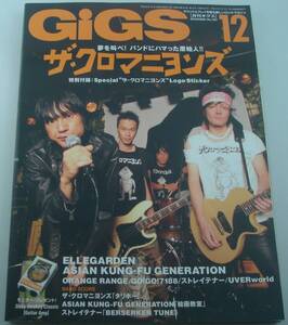 送料無料★GiGS ギグス 2006/12 ●抜け有 ザ・クロマニヨンズ ELLEGARDEN ASIAN KUNG-FU GENERATION ストレイテナー