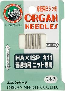 オルガン針 ORGAN NEEDLES 家庭用ミシン針 HA×1SP #11 普通地用ニット専用