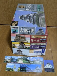 おまけ付き　城シリーズ　４点セット　熊本城、犬山城、小倉城、大阪城　童友社　フジミ