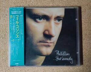 【国内盤CD】フィル・コリンズ PHIL COLLINS / バット・シリアスリー …BUT SERIOUSLY 帯付