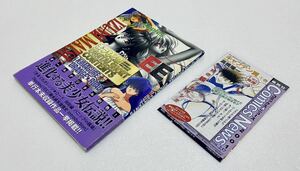 ★まつもと泉 デジタル ショートコンテンツ DEGITAL SHORT CONTENTS 稀少レア きまぐれオレンジロード 鮎川まどか ジャンプ 橙路 古霊精怪